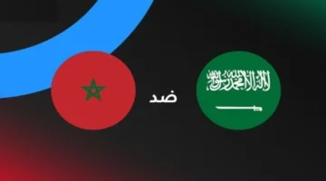 موعد مباراة المغرب والسعودية في كأس العرب 2025 والقنوات الناقلة للقاء الحاسم